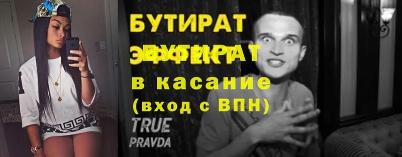 БУТИРАТ буратино  как найти закладки  omg ссылка  Кирсанов 