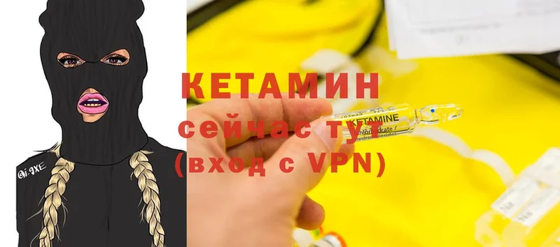 КЕТАМИН ketamine  Кирсанов 